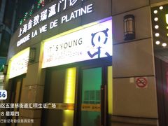 -汇暻生活广场