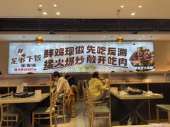 -椒椒铜炉火锅鸡(天马店)