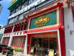 -大鸽饭(马王堆店)