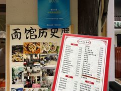 -小河无名面馆