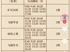 -威海华夏城景区