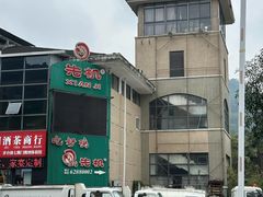 -先机泉水鸡汤(南山老君洞店)