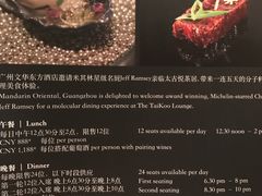 -广州文华东方酒店·江-由辉师傅主理