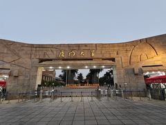 -厦门大学(思明校区)