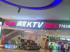 -嗨度KTV(万达店)