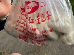-石饮红星包子(中山路店)