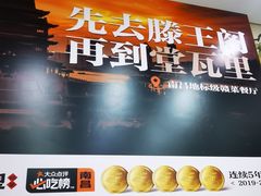 -堂瓦里·33年传统赣菜(第一街区店)