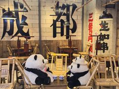 -牛签签串串香(IFS店)