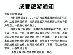 -成都太古里