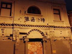 -豫园