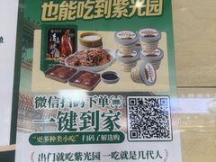 -紫光园(燕郊总店)