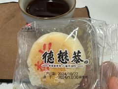 -德懋恭(西大街店)