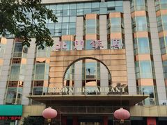 -北门饭店(三香路店)