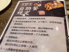 菜单-火炉火自助餐(悠唐购物中心店)
