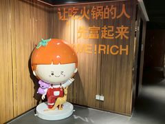 -海底捞火锅鲜切牛肉主题店(长寿路店)