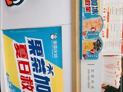 -蜜雪冰城(东兴街店)