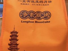 -龙华素斋(龙华路店)