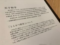 -和幸(春熙路群光广场店)