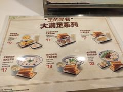 菜单-永和大王(广渠店)