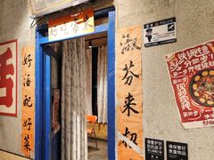 -刘淑芬·活鱼铁锅炖(北京首店)
