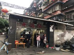 门面-星鸿社重庆老火锅