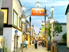 -海鲜三崎港(镰仓小町通店)