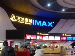 -万达影城(云龙万达广场IMAX店)