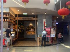 门面-呷哺呷哺(砂之船奥莱店)