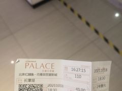 -百丽宫影城(CGS激光苏宁广场店)
