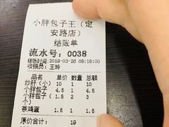 -小胖包子王(赵公口店)