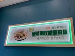 -绿草地·湘菜(悦方ID mall店)