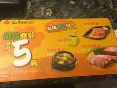 -汉拿山(包河万达店)