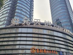 -中国联通(舜元天地营业厅)