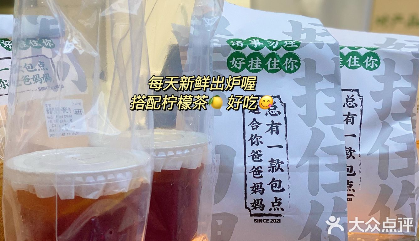 广式面包🍞中式点心我pick勿理堂！[调皮]