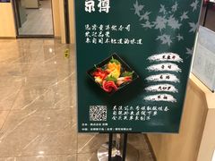-京樽回転寿司(奥林匹克店)