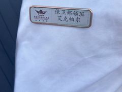 -丝路天山酒店(国际大巴扎店)