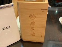 -熙盛源(滨湖万达店)