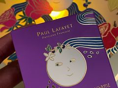 -PAUL LAFAYET 法式甜品(港汇广场店)
