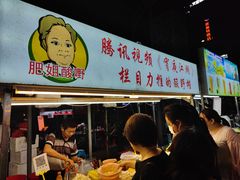 -肥姐酸嘢