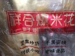 -冰冰酱老味刨冰绵绵冰(中山路总店)