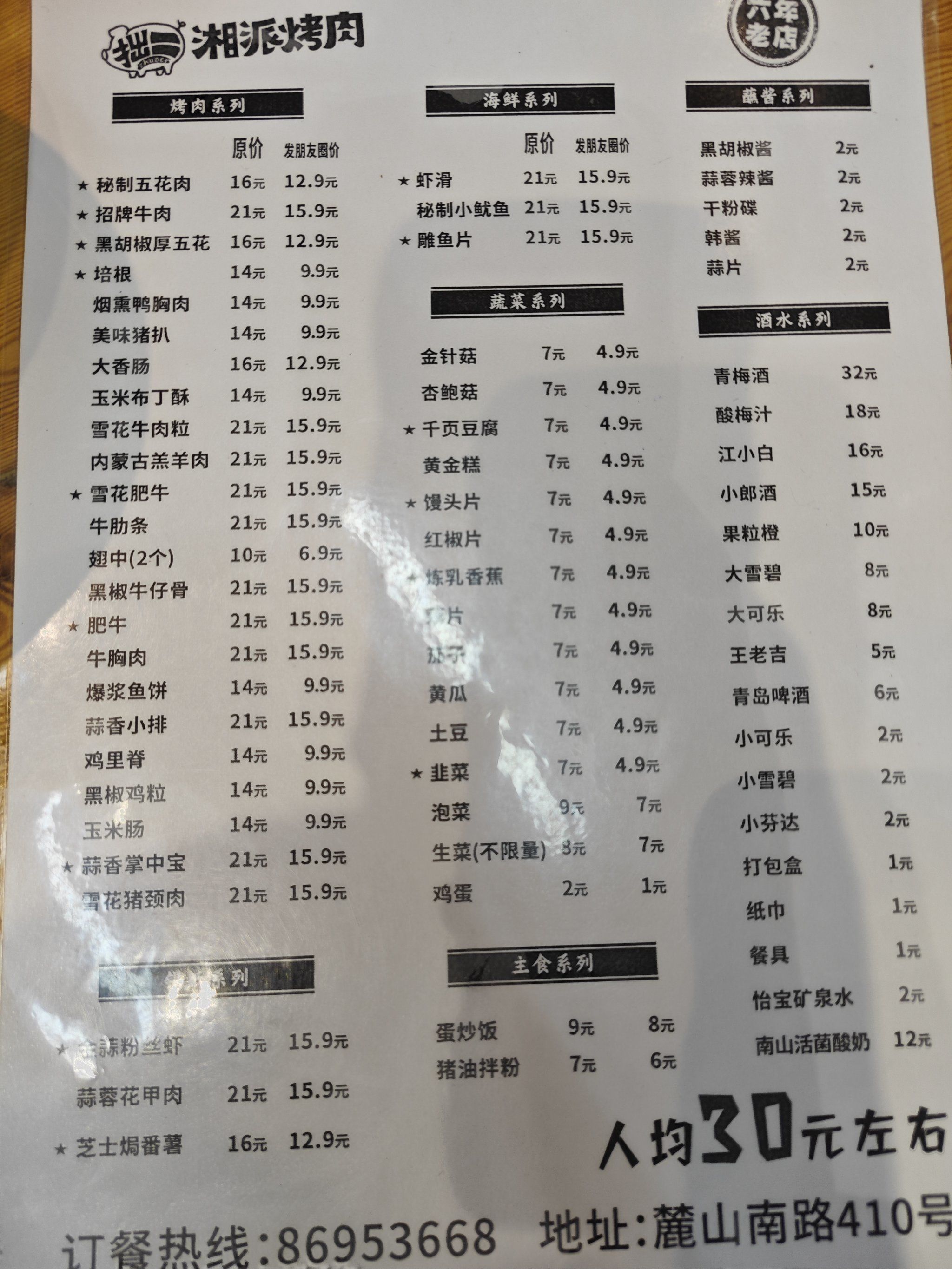 烤肉很好吃,五花肉很想,烤肉店环境很有感