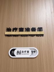 -幼泡泡连锁美容医疗