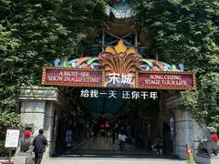 -杭州宋城