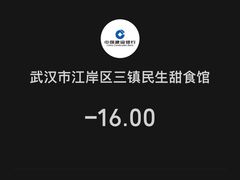 -三镇民生甜食馆(胜利街总店)