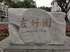 -广州雕塑公园