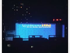 -红星美凯龙(东北全球家居1号店)