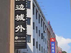 门面-江边城外烤全鱼(朝外店)