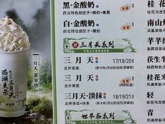 -首开·龙湖成都西宸天街