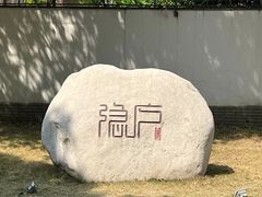 -隐庐·古法川菜(高新店)