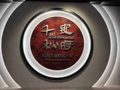 -洛阳古墓博物馆